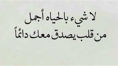 أجمل خواطر عن الحياة