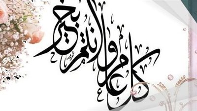 عبارات جميلة لعيد الفطر المبارك