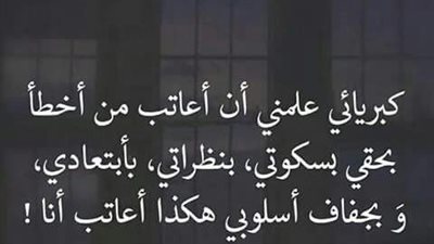اجمل كلام عن الكبرياء