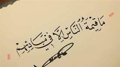 اجمل كلام عن المبادئ