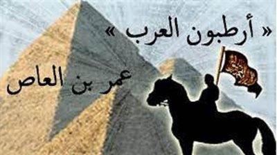كل ما تريد معرفتة عن ارطبون العرب