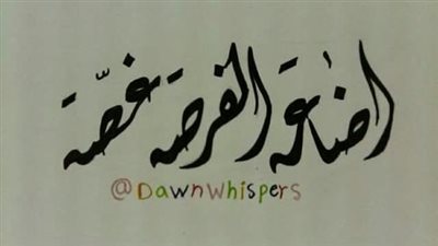 اجمل كلام عن الفرصة