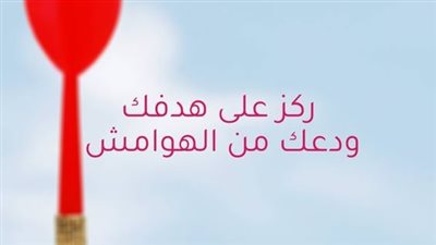 اجمل كلام عن التركيز