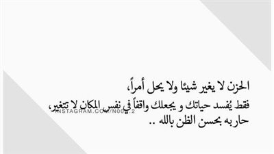 اقتباسات معبرة عن الحزن