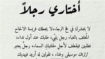 اجمل كلام عن الرجل