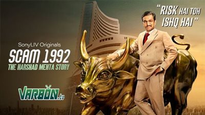 قصة مسلسل Scam 1992: The Harshad Mehta Story