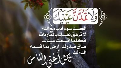 كلام عن الحسد