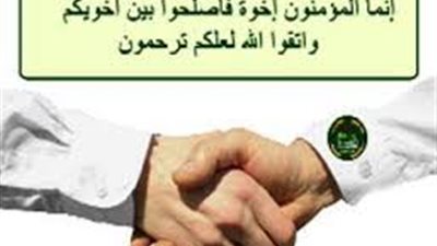 ما المقصود ب المتشاحنين