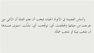 اقتباسات عن الحياء والكسوف