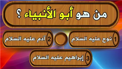 أسئلة دينية واجوبتها