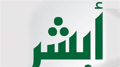 طريقة الاستعلام عن رصيد المدفوعات المتبقي