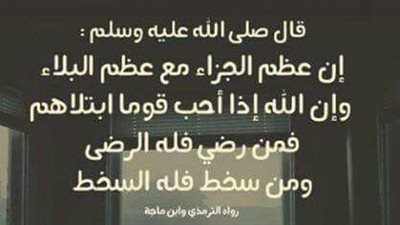 عبارات عن البلاء