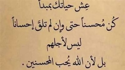 اقتباسات رائعة عن الاحسان