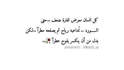 كلام وصور عن الضعف
