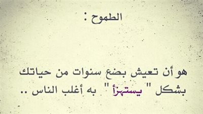 أقوال وحكم عن الطموح