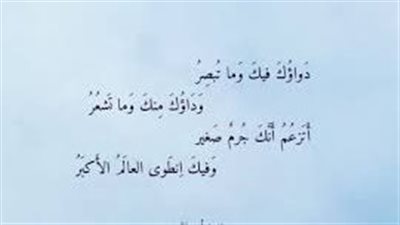 أقوال رائعة للإمام علي