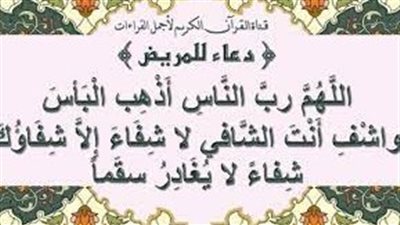 عبارات تشجيعية للمريض