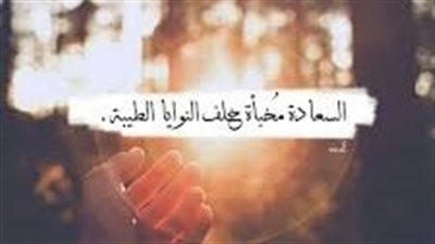 عبارات عن راحة البال