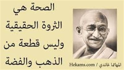كلمات معبرة عن الصحة 