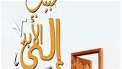 ملخص رواية حبيب إلي الابد