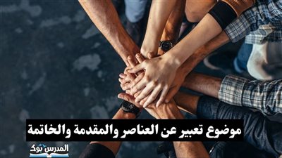 أجمل تعبير عن التعاون