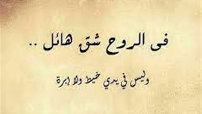 كلام جميل عن خيبة الأمل
