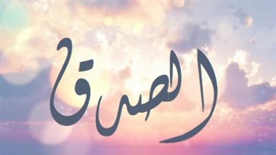  أجمل تعبير عن الصدق في المعاملة