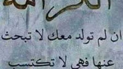 أجمل تعبير عن الكرامة