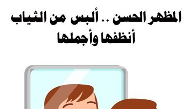 اجمل كلام عن النظافة