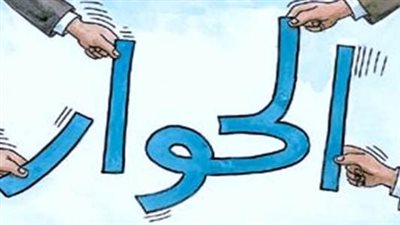 أجمل تعبير عن آداب الحوار
