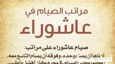 أجمل تعبير عن يوم عاشوراء