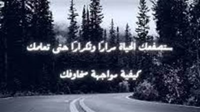 كلام رائع عن الخۏف