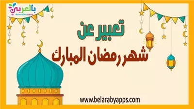 أجمل تعبير عن 