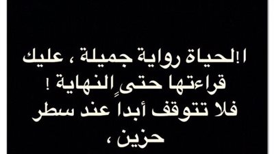 اجمل اقتباسات عن النهاية