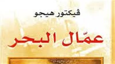  ملخص رواية حواء ذات الوجوه الثلاثة