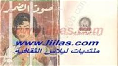 ملخص رواية صوت الضمير