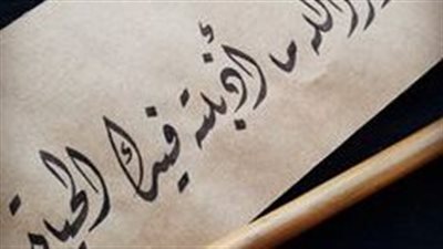 افضل تعبير عن الخط الديواني