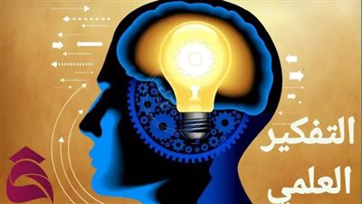  افضل تعبير عن التفكير العلمي