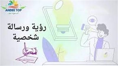  افضل تعبير عن  الرؤية والرسالة 