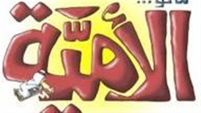  افضل تعبير عن  محو الأمية