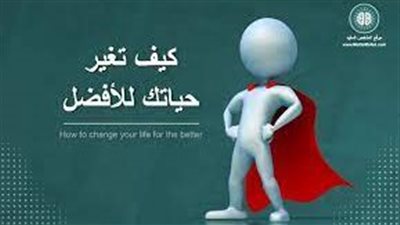  افضل تعبير عن  كيف تنجح في حياتك