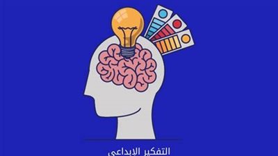 افضل تعبير عن  التفكير الابتكاري