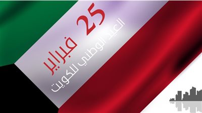 افكار للعيد الوطني الكويتي
