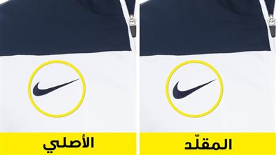 كيف تميز بين نايك الأصلي والتقليد