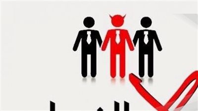 اجمل كلام عن الفاسدين