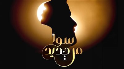 كلمات اغنية ما في ليل