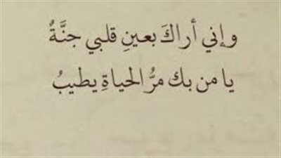 أجمل ما قيل في الغزل