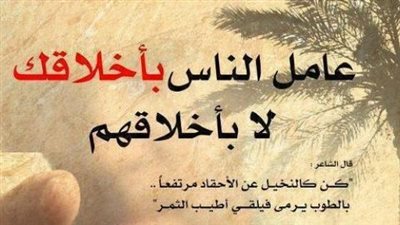  تعبير عن الأخلاق