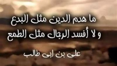 اجمل أقوال عن الاحتيال والطمع