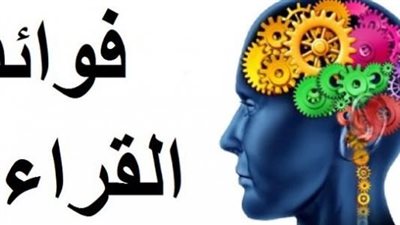  تعبير عن فوائد الكتب